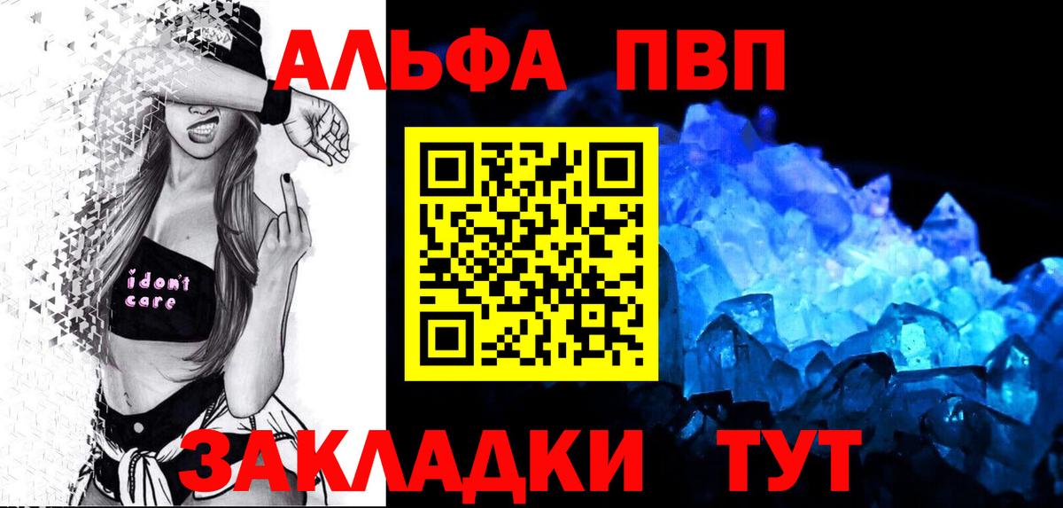APVP VHQ Камышлов