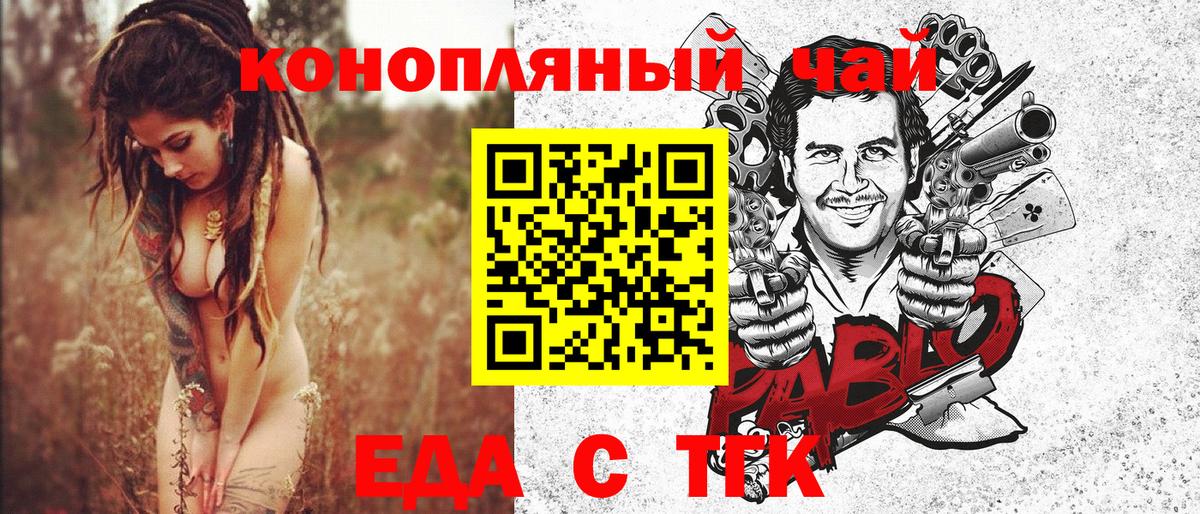 Камышлов  Cannafood конопля  Вход с VPN 