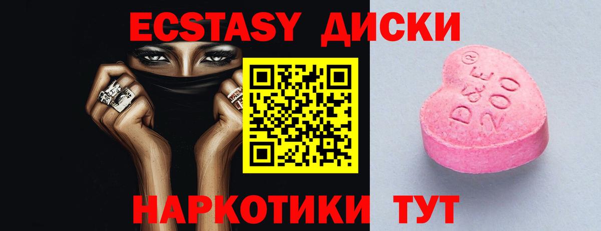 Камышлов  Ecstasy  ЭКСТАЗИ таблы  Вход с VPN  Ecstasy TESLA 