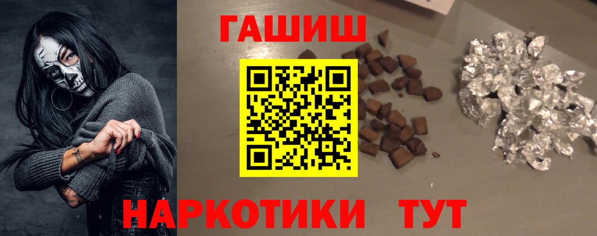 ГАШ ice o lator Камышлов