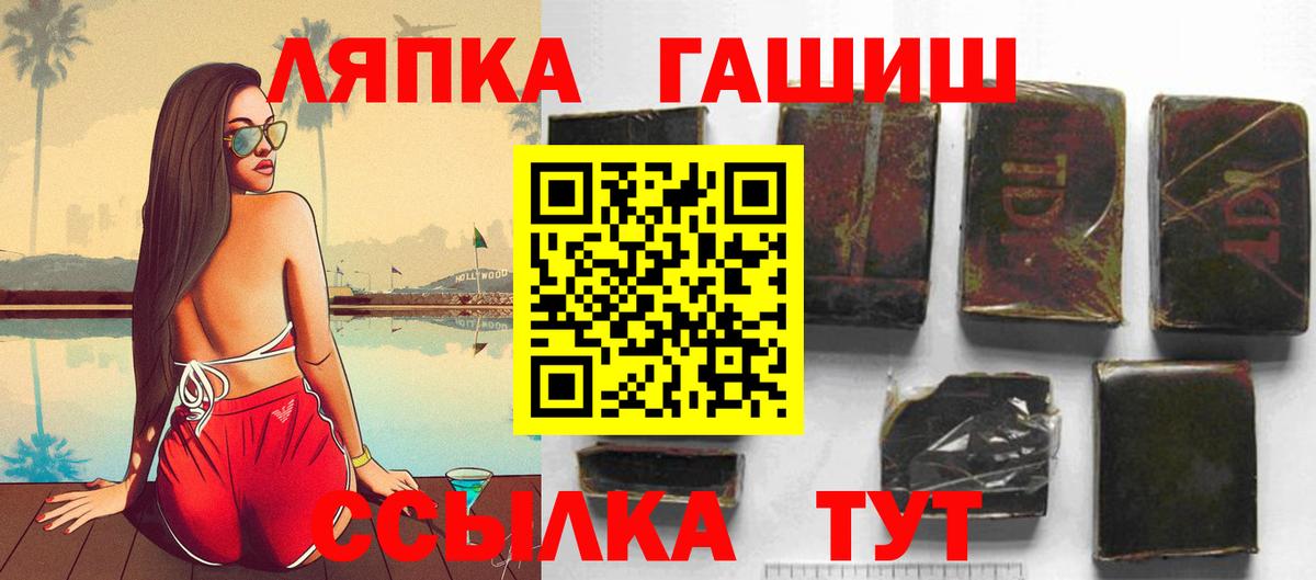 Гашиш  Гашиш хэш  Вход с VPN  Камышлов  ГАШ VHQ 