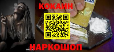 кокаин Краснознаменск