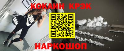 кокаин Краснознаменск