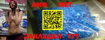 амф Краснодар