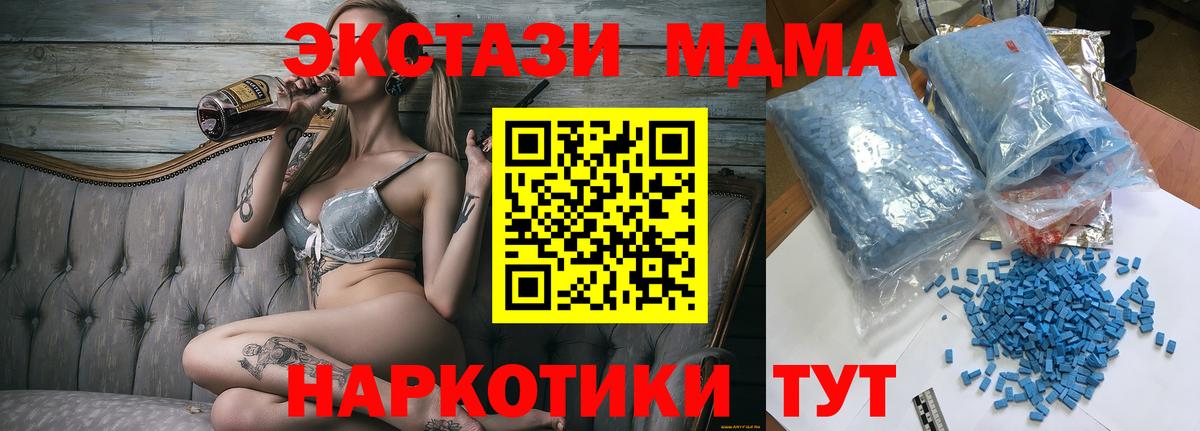 МДМА кристаллы Камышлов