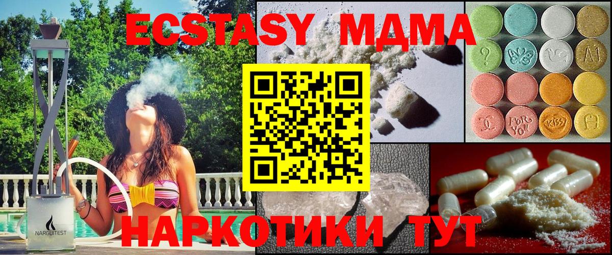 Камышлов  МДМА  Вход с VPN  МДМА Molly  MDMA кристаллы 