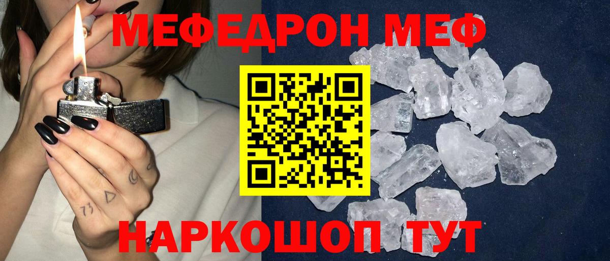 Меф мяу мяу  Камышлов