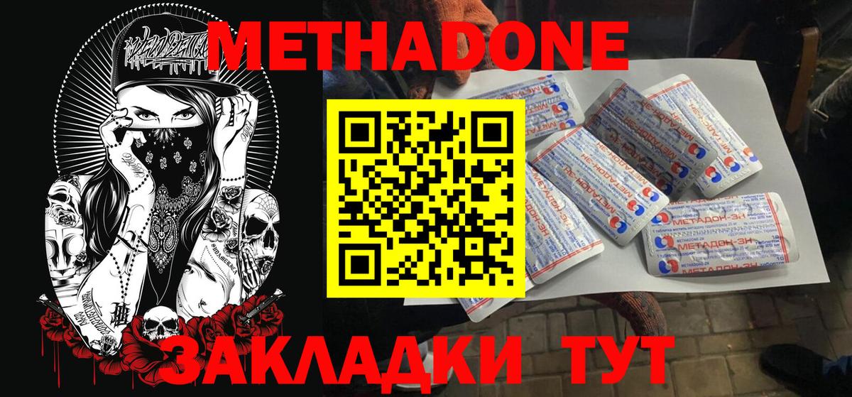 Камышлов  кракен   Метадон белоснежный  Вход с VPN  МЕТАДОН methadone 