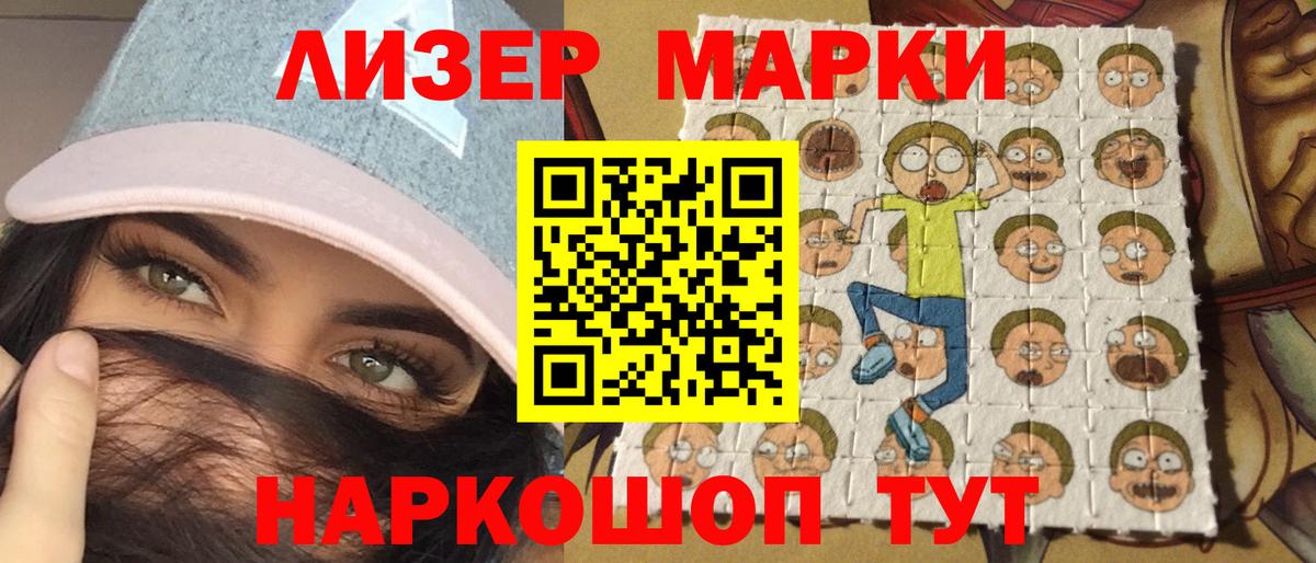 Марки N-bome 1,5мг  Вход с VPN  Камышлов 