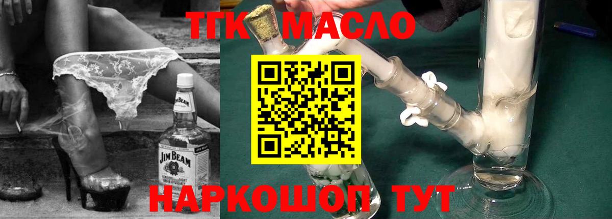 Дистиллят ТГК вейп Камышлов
