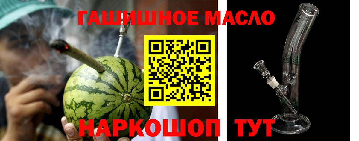 ТГК THC oil  Вход с VPN  Камышлов 